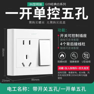 Bull surface-mounted socket panel porous 5-hole plug-in wall open-wire open box wall household 16a with switch surface-mounted one-open single-control five-hole 1