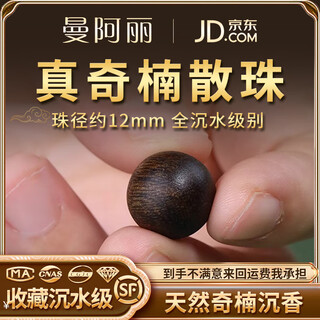 Manali genuine fidelity sinking grade vietnamese nha trang qinan single beads loose beads real agarwood pendant old material qinan agarwood loose beads old material agarwood single beads - fully sunk (12mm)