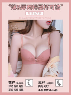 Aimu autumn and summer seamless underwear push-up unwired women's small breast medium thick cup top thin bottom thick side breast anti-sagging bra set caramel bra 80/36c thin style