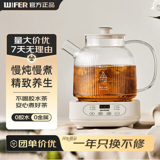 Taste life good lady good lady health kettle full glass kettle small electric kettle office household fully automatic large capacity multi-function all-in-one stewing kettle | flower tea kettle 500w power intelligent appointment + 240 minutes constant temperature 1.2l