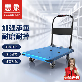 Huixiang jingdong industrials eigenmarke, zusammenklappbarer kunststoffwagen, flachbettwagen, blau, 90 x 60 cm, 5 zoll, leise, vier stahlrücken, tatsächliche tragkraft: 300 kg