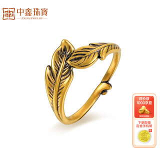 Zhongxin jewelry feather you meet black gold ring gold feather ring personalized retro ring ring 3d craftsmanship pure gold jewelry for women in stock 1.54g (19 circle size)