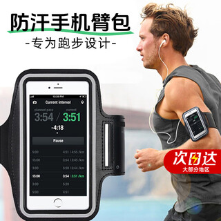 Mobile phone arm bag sweat-proof running arm bag touch screen running mobile phone carrying artifact running equipment wrist bag sports mobile phone armband black 6.5 inches