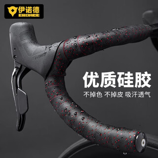 Eroade german road bicycle handlebar straps, handlebar wrapping straps, non-slip and wear-resistant handlebar straps, sweat-absorbent and breathable riding equipment, silicone style - white color