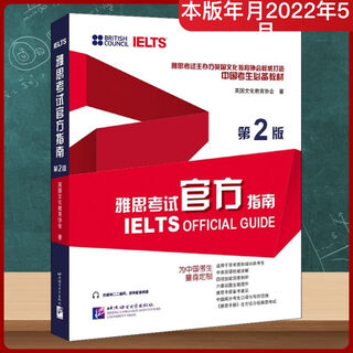 Xinhua bookstore ielts king listening test corpus jian 20th edition wang lu listening corpus ielts listening test bank real test materials ielts official guide 2nd edition
