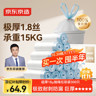 Made in tokyo, drawstring garbage bags 45*50cm*300 pieces, extra thick 18 1.8 silk portable kitchen household thickened medium size