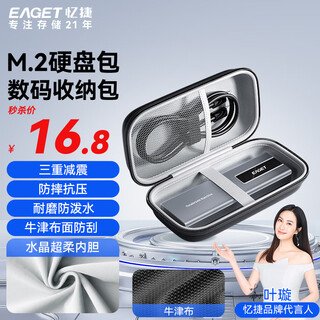 Yijie m.2 hard drive box storage bag ssd storage multi-functional digital accessories storage bag shock-proof and drop-proof plus velvet liner data cable power bank oxford cloth material bag