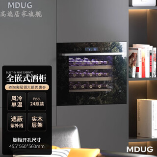 Mdug european imported quality high-end embedded wine cabinet constant temperature and humidity wine cabinet ice bar household small beverage cabinet built-in refrigerated wine cabinet 24-bottle air-cooled frost-free wine cabinet