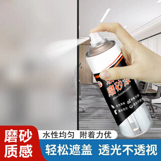 Shouli glass frosted spray paint bathroom window privacy film special privacy shading frosted glass privacy film 1 bottle 450ml protects privacy waterproof wear-resistant