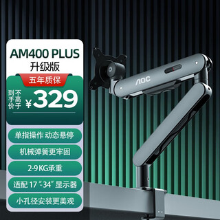 Aoc monitor stand arm computer elevator stand desktop rotating lift mechanical arm computer desk stand mechanical spring display stand am402g (silver wing gray)