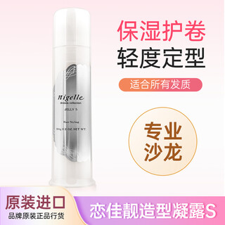 Milbon styling gel nigelle beautiful hair wax hair mud moisturizing styling curl protector fragrance-free shampoo mild styling gel s 90g 1 bottle