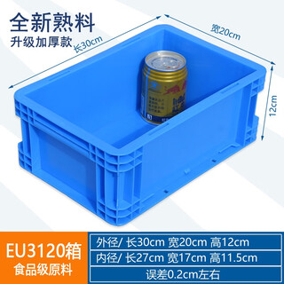 Gao erdun plastic turnover box parts material box storage and organization accessory box plastic basket rectangular box parts box screw box logistics box eu3120 box extra thick 300*200*120