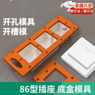 Youchili 86 box socket bottom box opening mold woodworking wardrobe switch socket wire box board slotting and drawing line template 86 wire box opening mold 7*7cm