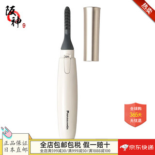 Panasonic japan direct mail shipping from japan eyelash brush curler women's electric eyelash curler eyelash curler eh-se11-e 1