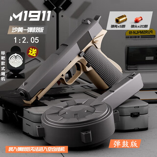 Tuxiang children's toy gun m1911 glock pistol drum version shell-ejecting repeating soft bullet gun toy boy gift