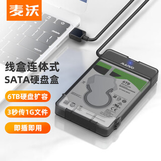 麦沃（MAIWO） 移动硬盘盒 2.5英寸台式笔记本外置机械SSD固态SATA串口硬盘盒 5Gbps传输 【USB3.0】K104黑