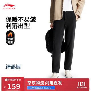 Li ning plus velvet warm tapered pants commuter pants men's 25 autumn and winter straight fashion versatile sports pants aykv901