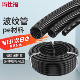 Masifu pe plastic corrugated pipe wire and cable protective sleeve polyethylene wear-resistant threading hose ad13.0 (20 meters)