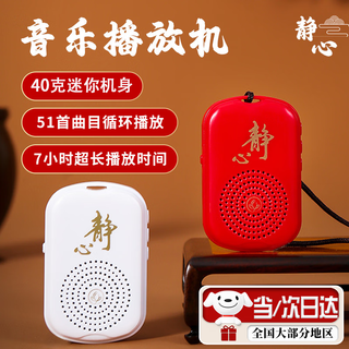 Guig chanting music instrument wood grain plug-in card 48 songs meditation player old people often listen to music school speakers high quality red comes with 51 songs does not support plug-in card
