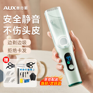 Aux baby hair clipper, children's electric head shaving tool, automatic hair suction, newborn shaving, silent hair clipper, household electric clipper 2025 new full body washable, bud green, upgraded hair suction model, standard configuration + double scissors