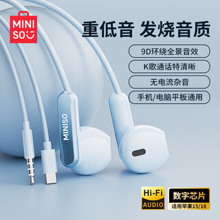 Miniso wired earphones in-ear type-c earphones for calls, noise reduction, high-quality games, karaoke wire-controlled digital earphones with microphone, suitable for huawei vivo honor apple blue 3.5mm round mouth hd microphone