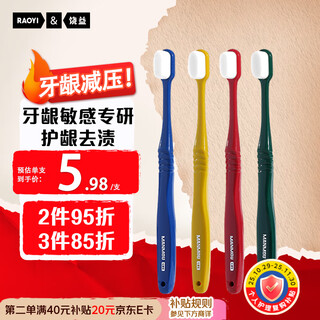 Raoyi super soft thousand-bristled toothbrush couple pack portable travel pack pregnant women with sensitive gums and confinement gum protecting toothbrush 4 pack