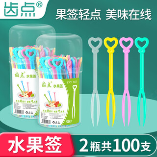 Zhidianzhidian cake fork portable bottled disposable fruit fork mall trial fork colorful 400 count 2 bottles 100 count colorful