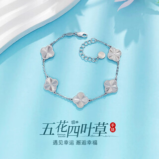 China gold pt950 platinum bracelet for women lucky four-leaf clover five-flower platinum bracelet birthday chinese valentine's day gift for girlfriend and wife about 11.63g