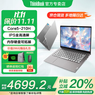 ThinkPad联想ThinkBook 14+ 2025标压酷睿补贴20%高性能轻薄本设计商务办公大学生游戏手提笔记本电脑 爆款25款酷睿5 32G内存 1TB固态 V14 独显级显卡 精装升级 全高