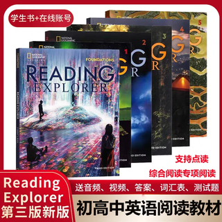 【官方推荐】新版第三版美国地理新版RE阅读地理Reading explorer book F/1/2/3/4/5级 英语综合阅读专项阅读教材 F级-5级全套6册【KET-CAE】
