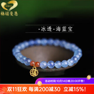 Gonmcean ice-through aquamarine bracelet single circle 999 gold ruyifu tag blue crystal bracelet gift