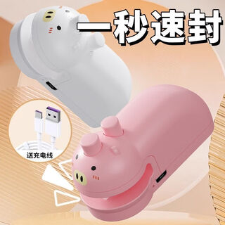 Ye yu small household mini sealing machine, snack preservation artifact, heat sealing machine, main picture model, supreme model, one second fast sealing, extremely fast unpacking and recharging