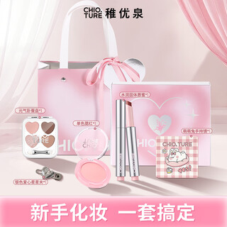 Zhiyouquan sweetheart gift box b blush lip frozen silkworm tray cosmetics complete set for girlfriend and best friend new year's day gift