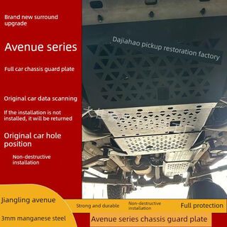 Gongma's new jiangling avenue chassis all-inclusive guard plate, special manganese steel guard plate for mountain version, jiangling avenue light chaser gasoline version all-inclusive