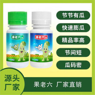 Zucchini nutritional yield-increasing foliar fertilizer, flowering and fruit promotion, fruit expansion, weight gain, elongation, straightening, and growth. guolaoliu 2 sets