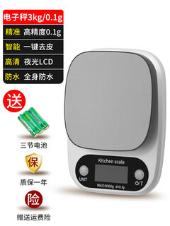 Kitchen scale baking electronic scale high-precision baking tools food scale small weighing food small gram scale 1 battery model stainless steel model 5kg accuracy 01g