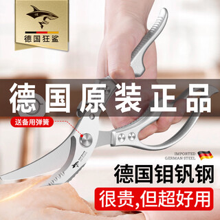 Mad shark german imported mad shark powerful chicken bone scissors kitchen scissors for chicken, duck and goose bones multifunctional high hardness sharp powerful chicken bone scissors