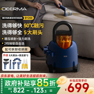 Deerma cloth cleaning machine, household spray-extraction all-in-one machine, upgraded to high temperature to dissolve dirt without leaving stains, clean sofas, carpets, mattresses, curtains, car cleaning artifact vacuum cleaner by200, high temperature thermal rinse all-in-one machine by200