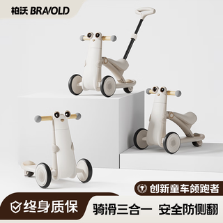 Bravold multifunctional three-wheel balance car 1-3-5 years old baby birthday christmas one-year-old meeting gift children's sliding car