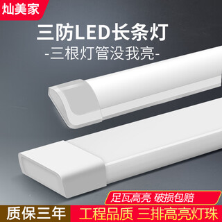 Canmeijia integrated led light tube full set of brackets long strip three-proof lamp ceiling energy-saving warehouse engineering daylight purification lamp