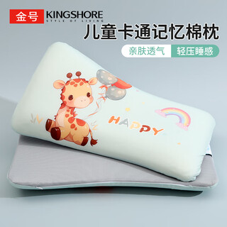 Gold children's pillow cartoon memory foam pillow 3-6 years old baby kindergarten small deer 30*50cm