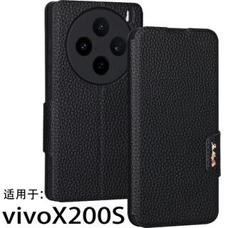 Haoya vivo x200 mobile phone case flip cover x200promini lens fine hole full package x200s front magnetic buckle soft