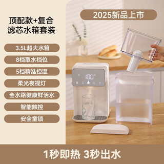 Mijia (mijia) ecological chain instant hot water dispenser household instant hot and clean drinking all-in-one machine portable small direct drink insulation multi-function barrel direct drink machine top model instant hot water dispenser + ordinary filter + bracket + water pipe instant hot type national standard