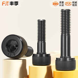 Fengji half-thread 12.9 grade high-strength inner hexagonal screw rod lengthened cylindrical head screw m5m6m8m10m12m16m20 m24*140 half-thread (1 piece)