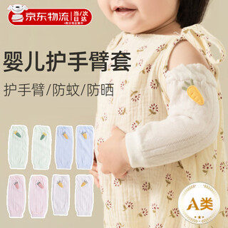 Lzjv children's sleeves summer thin anti-mosquito and sunscreen cotton air-conditioned room sleeping warm sleeves baby arm arm sleeves white radish 0-12 months 20 cm