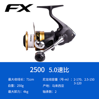 Shimanoshimano spinning wheel fx sea fishing metal oblique line cup super long throw lightweight lure fishing reel 2500
