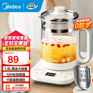 Midea health kettle large capacity tea kettle stew kettle electric kettle constant temperature insulation automatic home office flower tea kettle glass tea kettle to cook millet super new product 1.8l