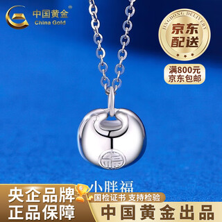 China gold pt950 platinum little fat fortune necklace women's new platinum necklace valentine's day birthday gift for girlfriend and wife platinum little fat fortune pendant about 3.6g free silver chain