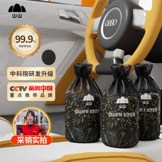 Shanshan bamboo charcoal bag for new car interior formaldehyde removal and odor removal special vehicle-mounted suction and deodorization activated carbon 2160g