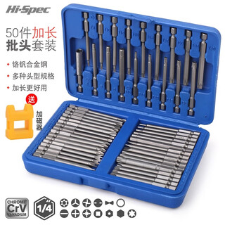 Ximeng electric screwdriver tool box extended bit set triangle rice cross hexagonal multi-functional screwdriver special-shaped